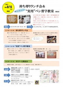 Microsoft Word - 20160915MyE{[y.docx