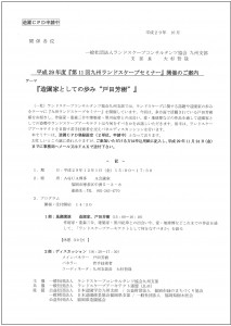 CLAセミナーのご案内-1